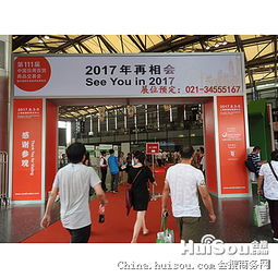 2017第111届上海日用百货商品交易会 家电、家具与日用品的创新盛会